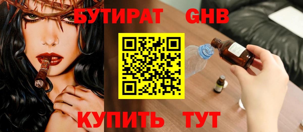 ГАШ  Марихуана  MDMA  ЭКСТАЗИ  Вход с VPN  NBOMe  ГАШ  Усинск  МЕФ  