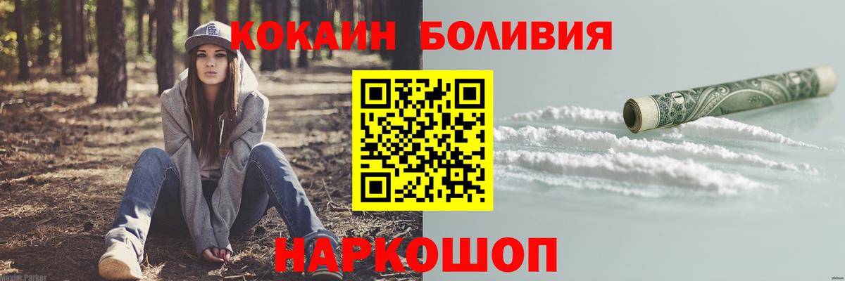 COCAIN Fish Scale Усинск