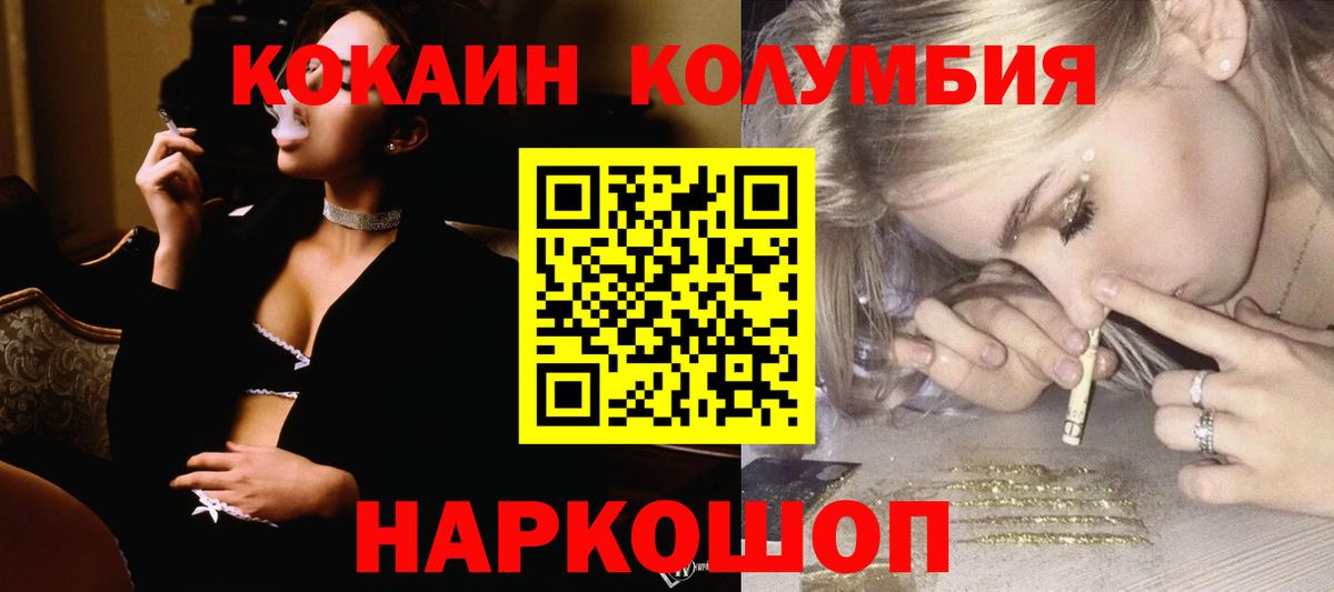 КОКАИН 98%  COCAIN Колумбийский  Вход с VPN  Усинск 