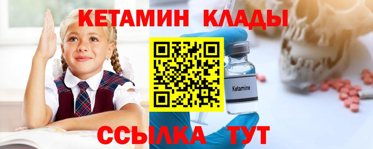 КЕТАМИН ketamine  OMG рабочий сайт  Усинск  КЕТАМИН ketamine  Вход с VPN 