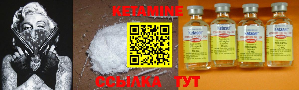 Кетамин VHQ Усинск
