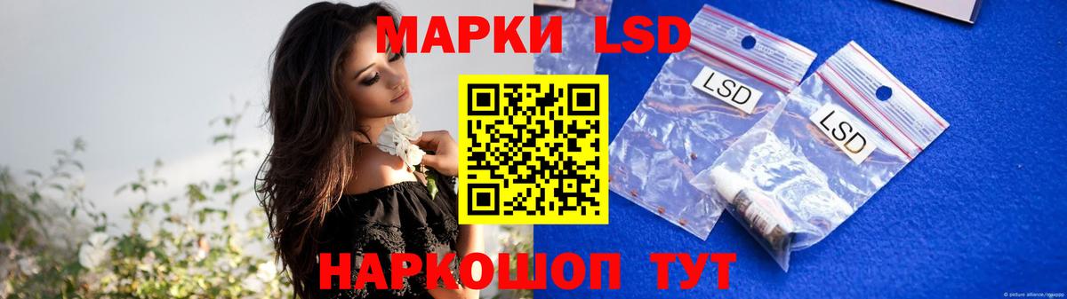 LSD-25 экстази кислота Усинск
