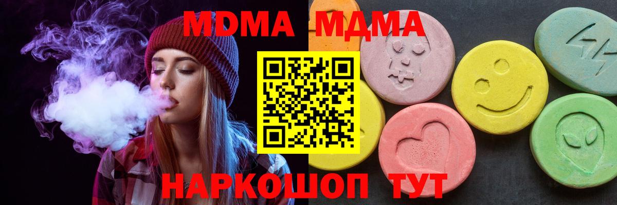 MDMA молли  MDMA  MDMA молли  Усинск  Вход с VPN 