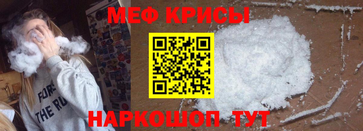 Меф  Вход с VPN  Усинск  Меф  Мефедрон мяу мяу  МЯУ-МЯУ mephedrone 