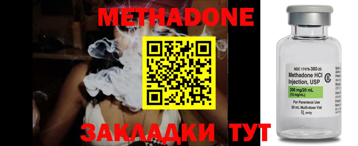 Усинск  МЕТАДОН белоснежный  Метадон белоснежный  Вход с VPN 