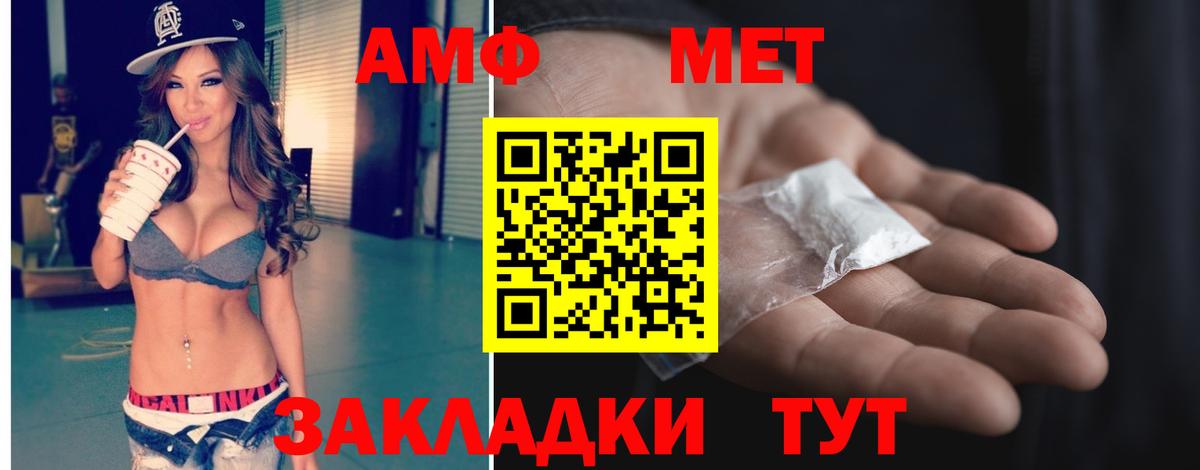 Усинск  Метамфетамин  Вход с VPN  МЕТАМФЕТАМИН витя 