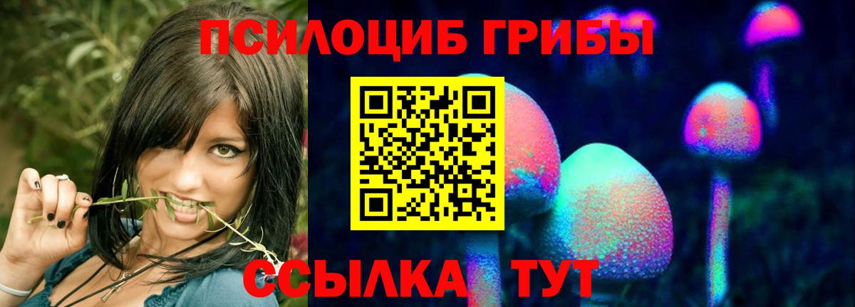 Усинск  Псилоцибиновые грибы ЛСД  Вход с VPN 